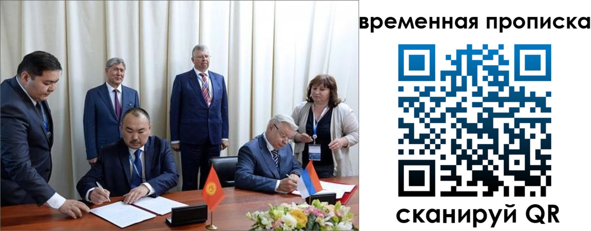 временная регистрация собственник в Самарской области