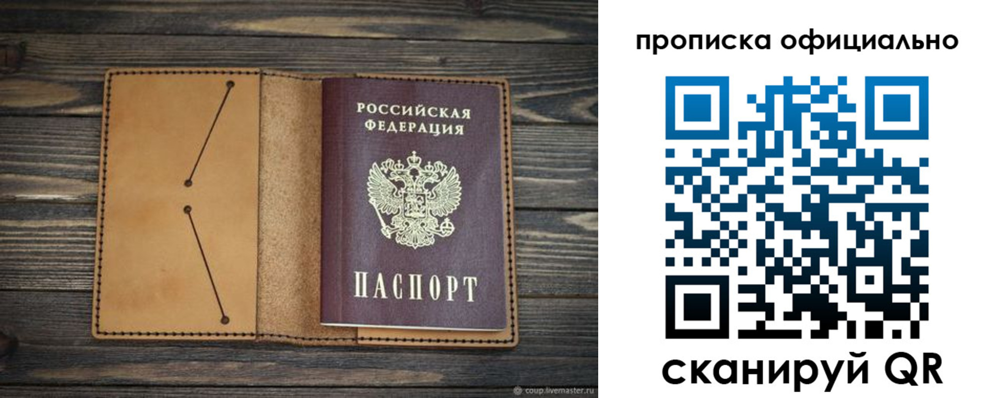 прописка для работы в Самарской области