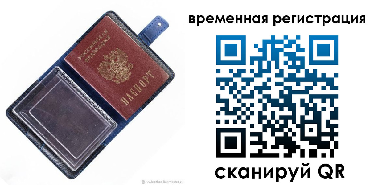 временная регистрация госуслуги в Самарской области