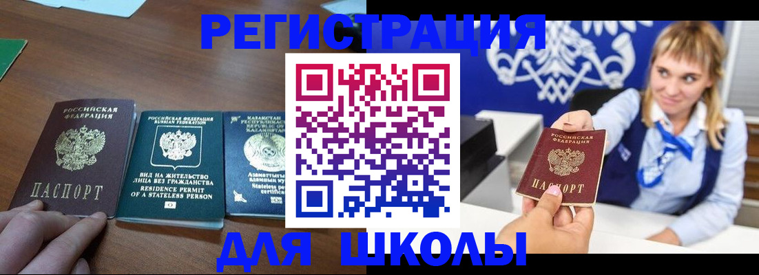 прописка для военкомата в Самарской области