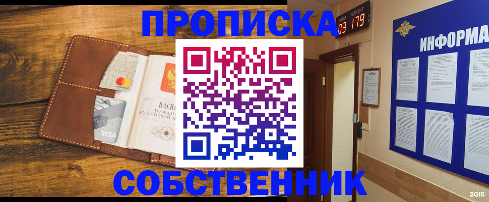 временная регистрация законно в Самарской области