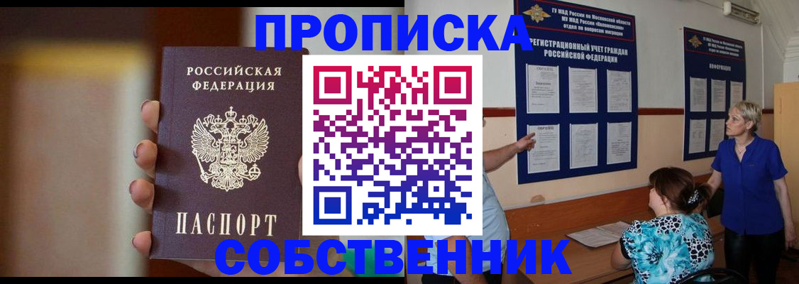 временная регистрация для школы в Самарской области