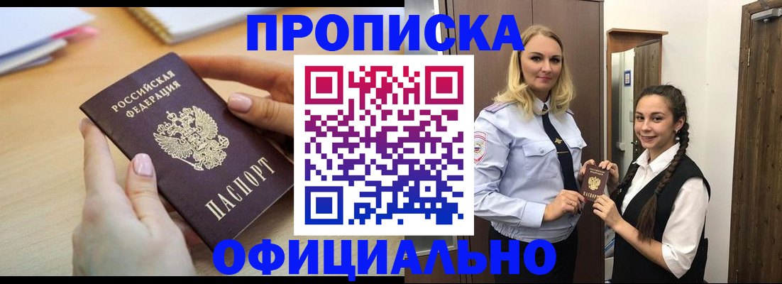 прописка иностранных граждан в Самарской области