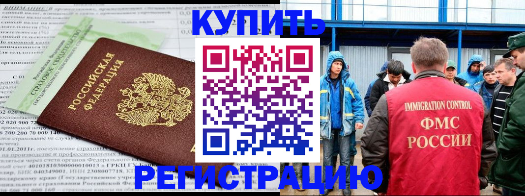 временная регистрация для школы в Самарской области