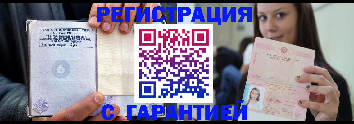 временная регистрация законно в Самарской области