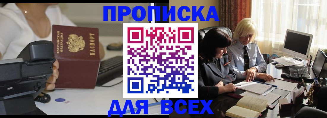 временная регистрация недорого в Самарской области