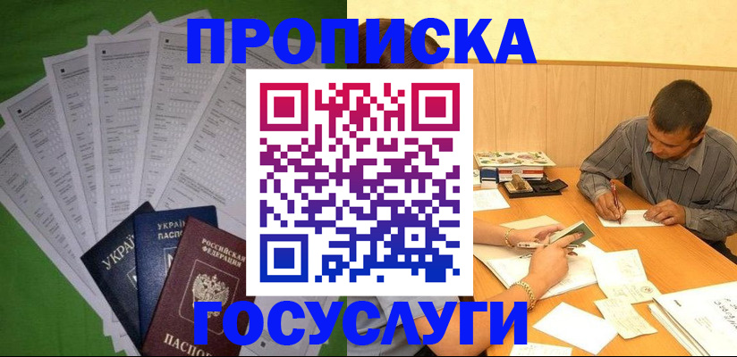 временная регистрация законно в Самарской области