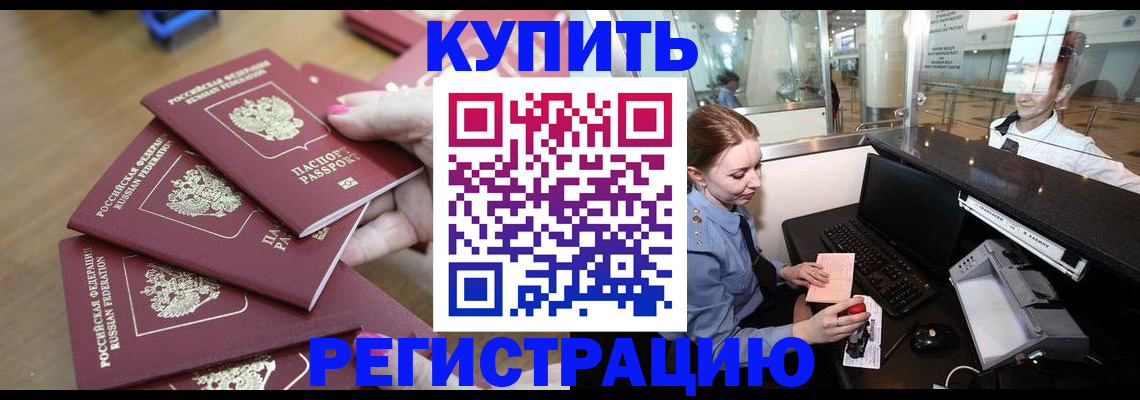временная регистрация 2025 в Самарской области