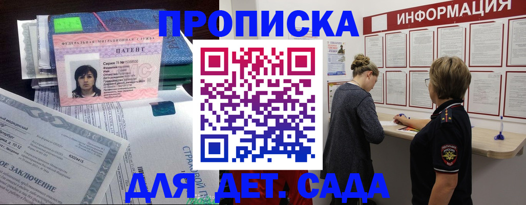 временная регистрация госуслуги в Самарской области